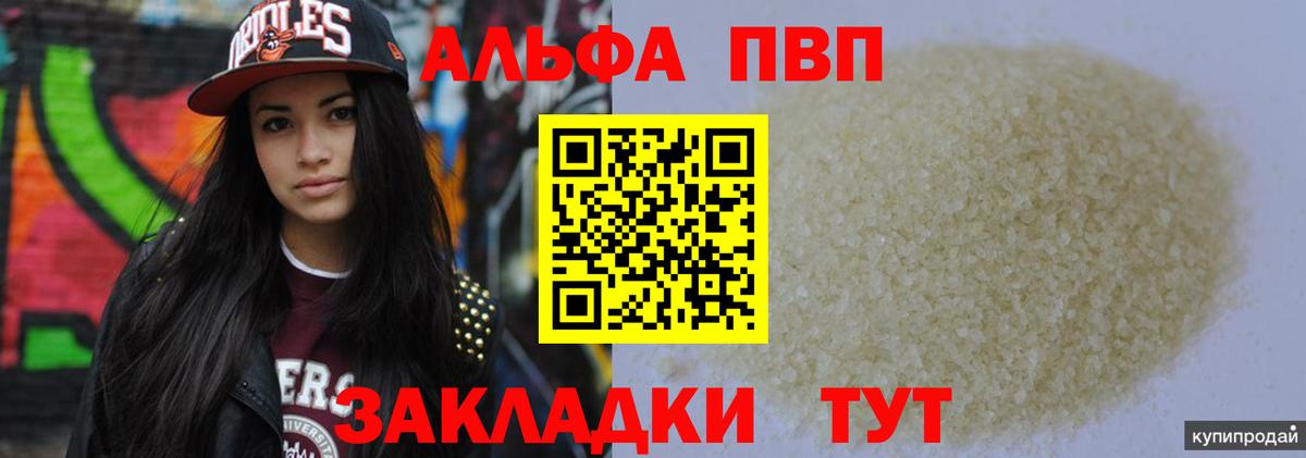 A PVP VHQ  Вход с VPN  Нижневартовск  Альфа ПВП крисы CK  A-PVP  Alpha PVP СК КРИС 