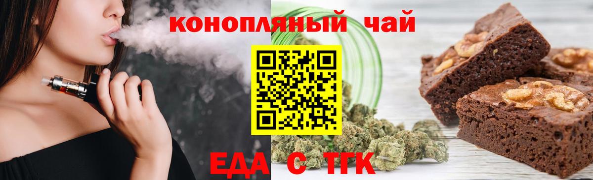 Canna-Cookies марихуана  Вход с VPN  Нижневартовск 