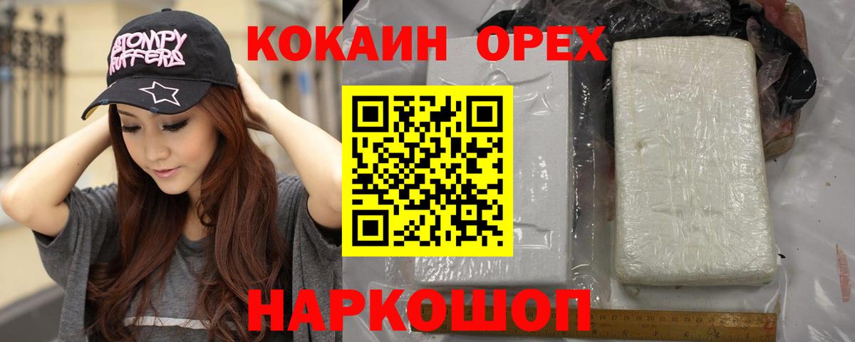 COCAIN  Cocaine 97%  Нижневартовск  Вход с VPN  Cocaine Колумбийский 
