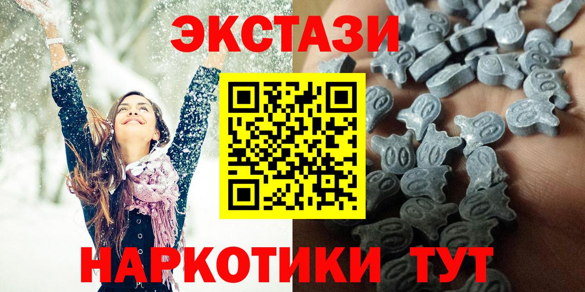 Ecstasy  Экстази таблы  Ecstasy ешки  Вход с VPN  Нижневартовск 