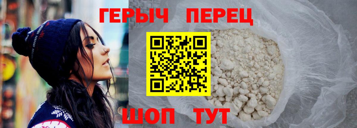 Героин герыч  ГЕРОИН  Нижневартовск  Вход с VPN 