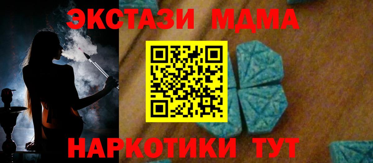 MDMA молли Нижневартовск