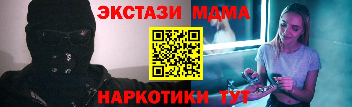 Нижневартовск  MDMA VHQ  Вход с VPN  МДМА молли 
