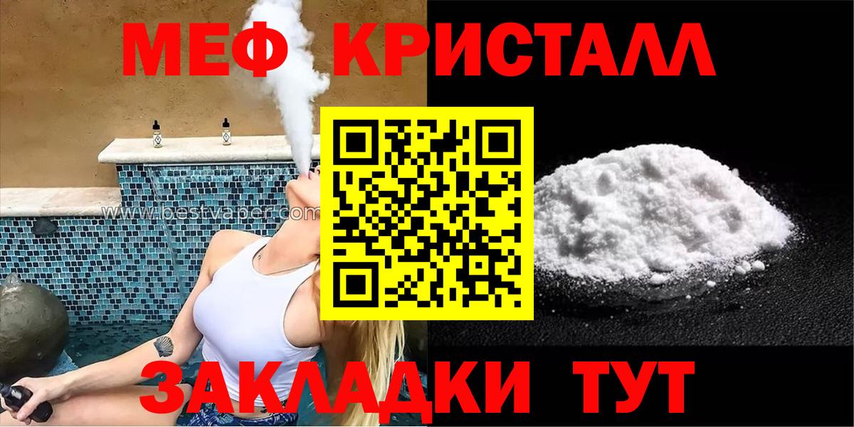 Мефедрон кристаллы Нижневартовск