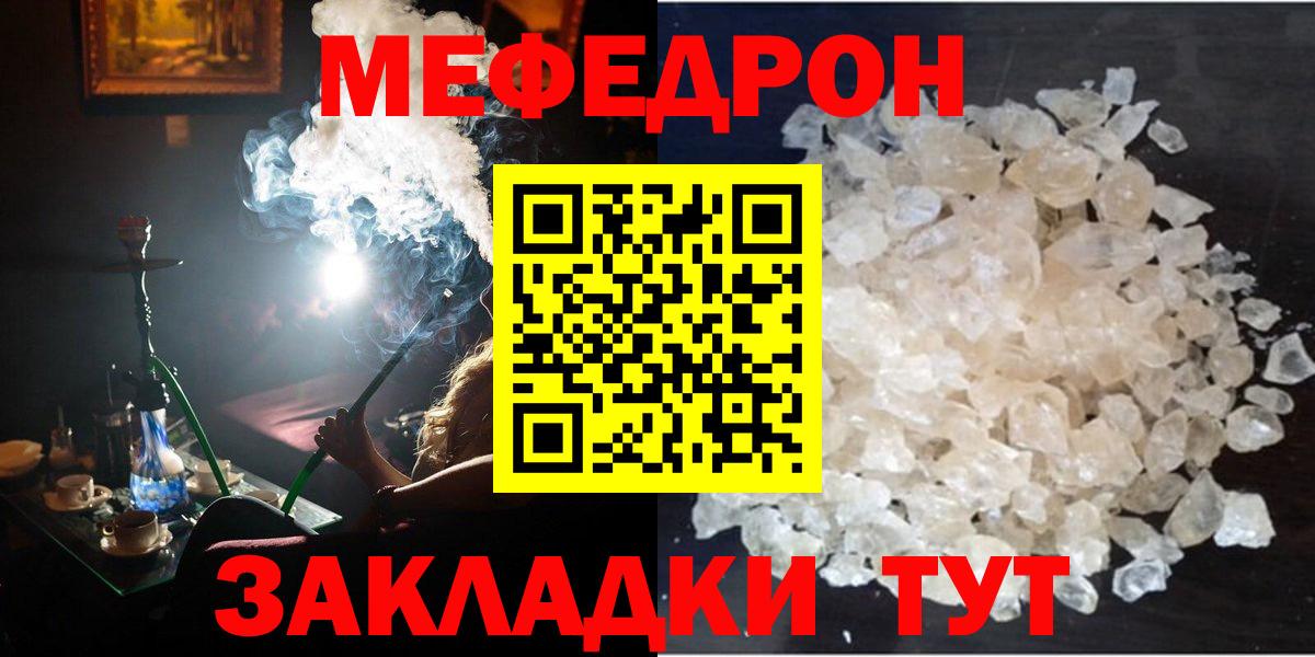 Нижневартовск  Меф  Вход с VPN  Меф  МЯУ-МЯУ мяу мяу  МЯУ-МЯУ кристаллы 