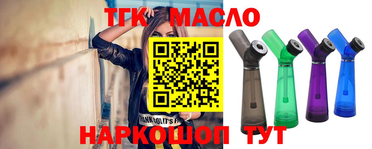 Нижневартовск  ТГК THC oil  Вход с VPN 
